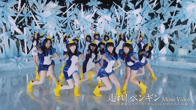 Akb48タイムズ Akb48まとめ Akb48チーム4 走れ ペンギンpvのぱるるの笑顔が最高すぎる 島崎遥香 Livedoor Blog ブログ