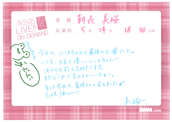 akb48b15051401-428