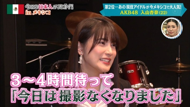 Akb48タイムズ Akb48まとめ 朗報 Akb48入山杏奈がメキシコで有名な日本人ランキング2位にランクイン あんにん Livedoor Blog ブログ Akb48タイムズ Akb48まとめ 朗報 Akb48入山杏奈がメキシコで有名な日本人ランキング2位にランクイン あんにん Livedoor Blog ブログ