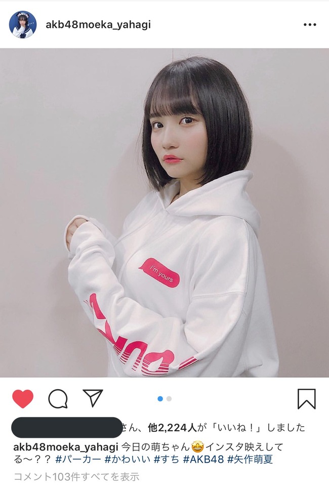 Akb48タイムズ Akb48まとめ Akb48 矢作萌夏 三上悠亜ブランドのパーカーを着てしまう 元ske48鬼頭桃菜 Livedoor Blog ブログ