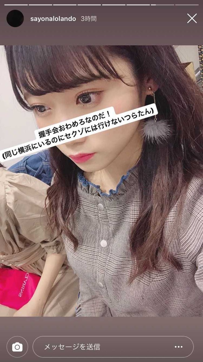 ジャニヲタであることを暴露