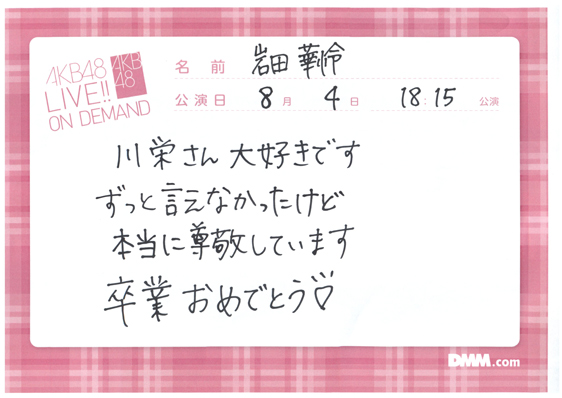 akb48a15080401-182