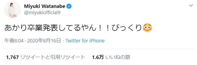 2020y08m17d_120629720