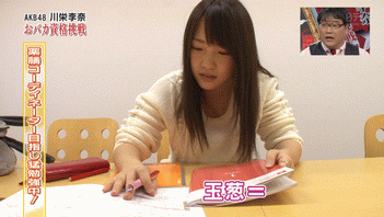 Akb48タイムズ Akb48まとめ ダウンタウンdx かけ算できない川栄のおバカ愛され術 出演akb48川栄李奈 の感想 Livedoor Blog ブログ Akb48タイムズ Akb48まとめ ダウンタウンdx かけ算できない川栄のおバカ愛され術 出演akb48川栄李奈 の感想 Livedoor Blog ブログ