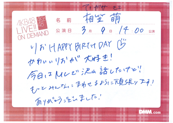 akb48f14030901-192