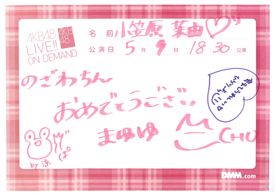 akb48b14050901-429