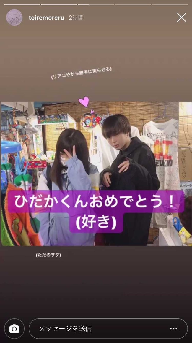 彼氏を匂わせる投稿