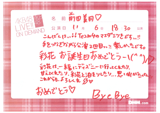 akb48f13110601-228