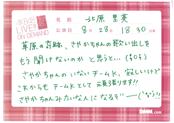 akb48k13082801-4