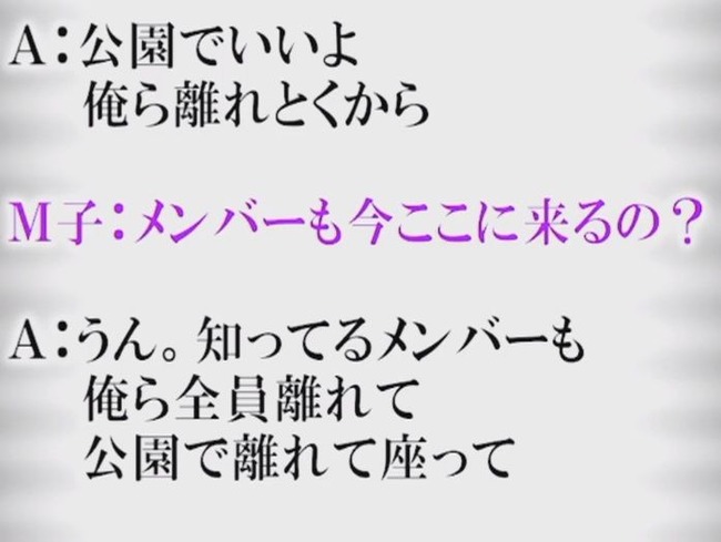 Akb48タイムズ Akb48まとめ 文春砲live Ngtメンバーの繋がり確定音声まとめ Ngt48暴行事件 Livedoor Blog ブログ