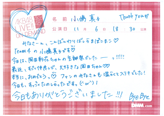 akb48f13110601-225