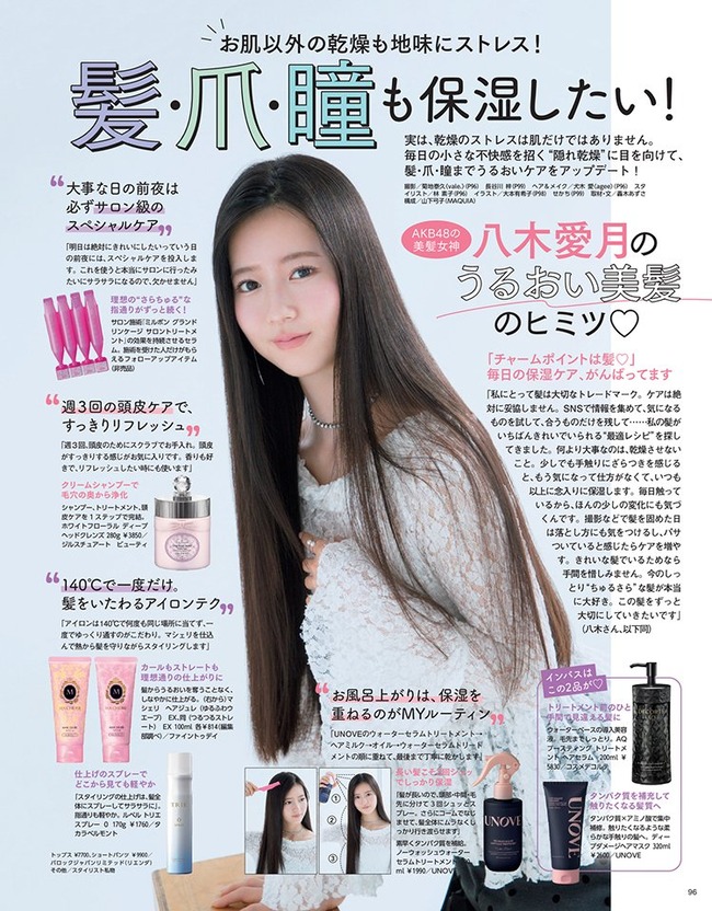 【画像】前髪なしの八木愛月ﾁｬﾝが和風美人すぎると話題に！！【AKB48あづ】