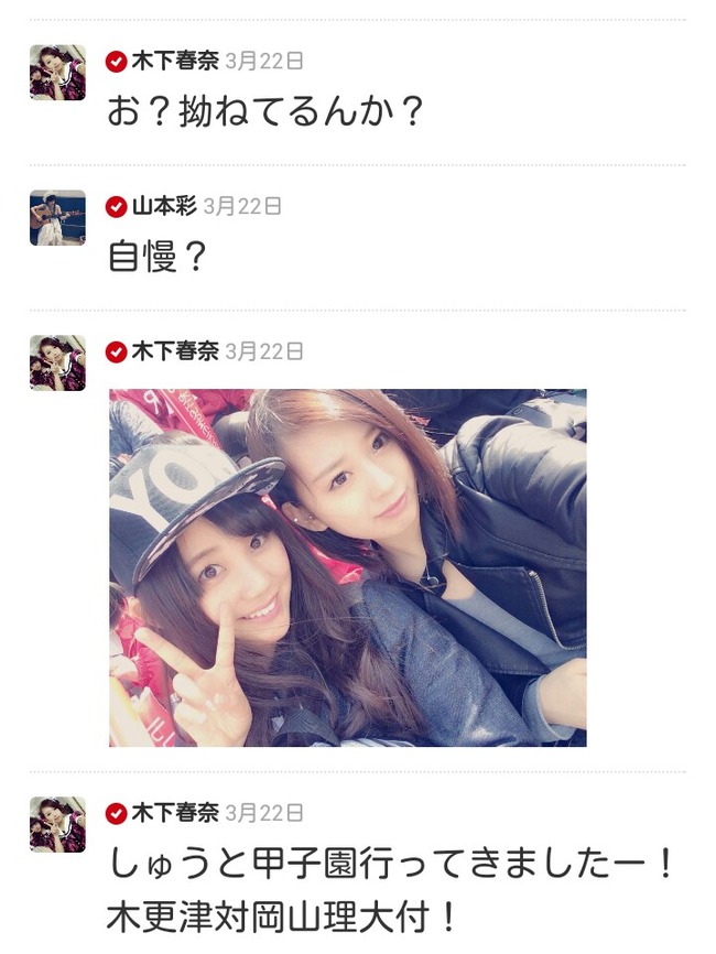 Akb48タイムズ Akb48まとめ 悲報 Nmb48山本彩 ブチギレて755のトークを退席 薮下柊 木下春奈 Livedoor Blog ブログ