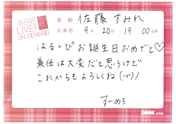 akb48a13092001-56
