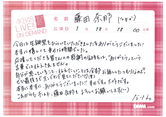 akb48k14011802-159