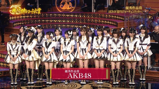 Akb48タイムズ Akb48まとめ 第55回輝く 日本レコード大賞実況スレ 出演akb48 恋するフォーチュンクッキー Livedoor Blog ブログ Akb48タイムズ Akb48まとめ 第55回輝く 日本レコード大賞実況スレ 出演akb48 恋するフォーチュンクッキー Livedoor Blog ブログ