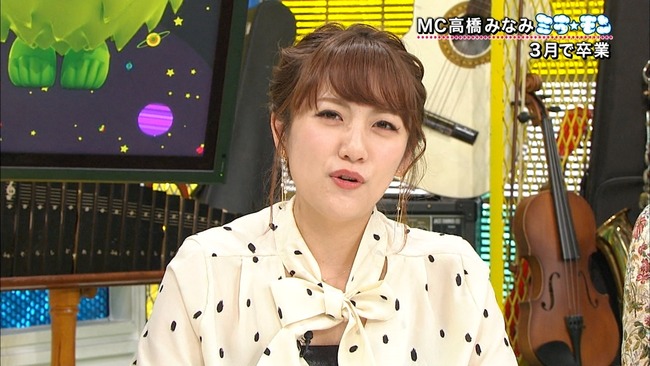 Akb48タイムズ Akb48まとめ 速報 たかみな ミライ モンスター 卒業を発表 後任mcは横山由依 キャプチャ画像あり 元akb48高橋みなみ Livedoor Blog ブログ Akb48タイムズ Akb48まとめ 速報 たかみな ミライ モンスター 卒業を発表 後任mcは横山由依 キャプチャ画像あり 元akb48高橋みなみ Livedoor Blog ブログ
