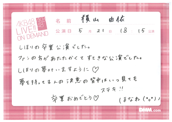 akb48k15052101-136