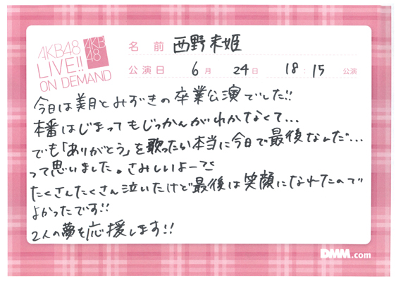 akb48f15062401-226
