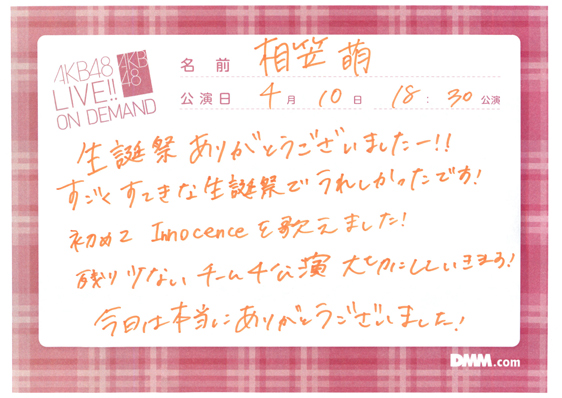 akb48f14041001-192