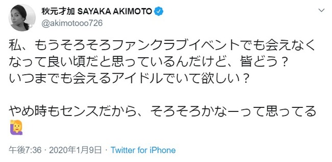 2020y01m09d_213128141