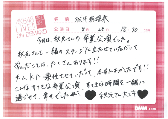 akb48k13082801-221