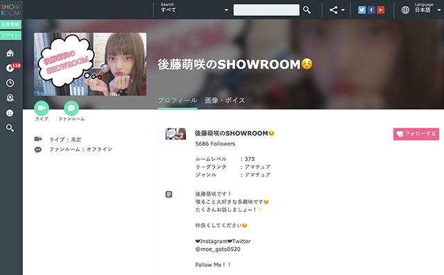 gotomoe_showroom