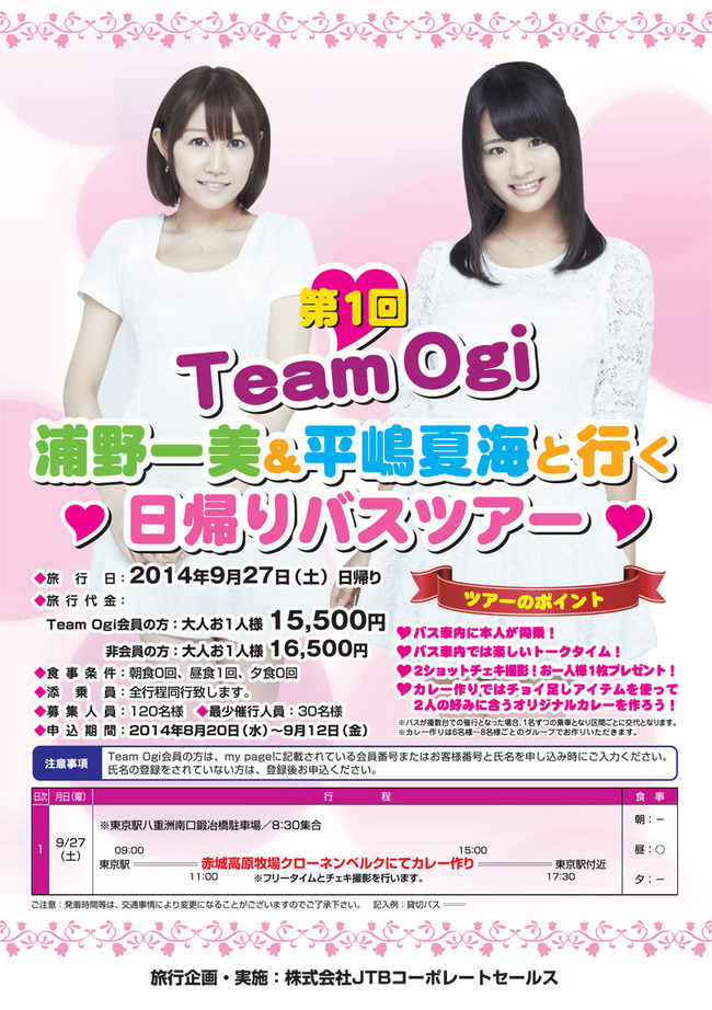 TeamOgi0819