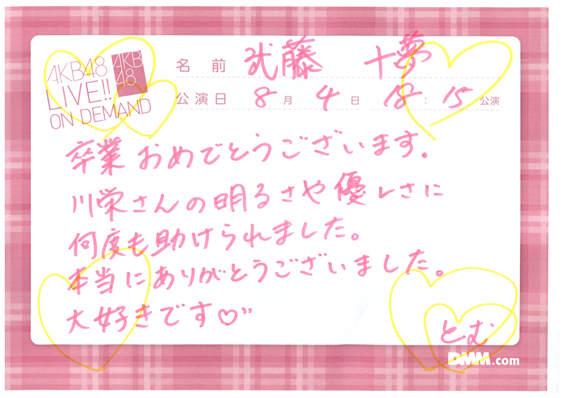 akb48a15080401-190