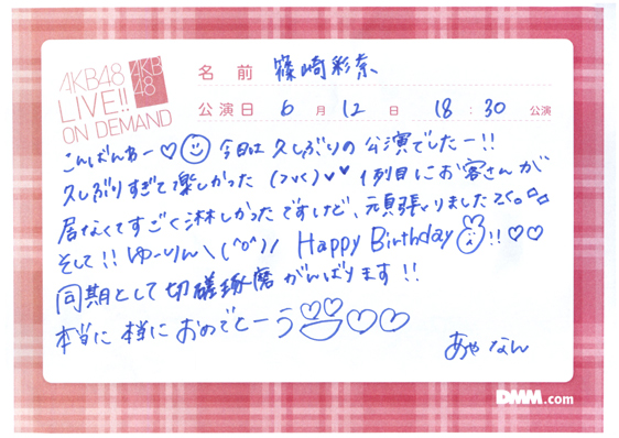 akb48f14061201-200