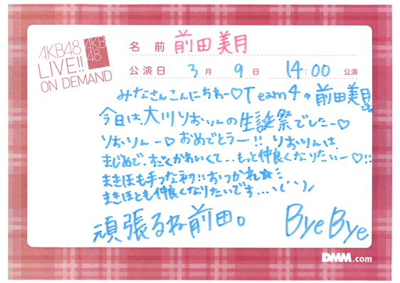 akb48f14030901-228