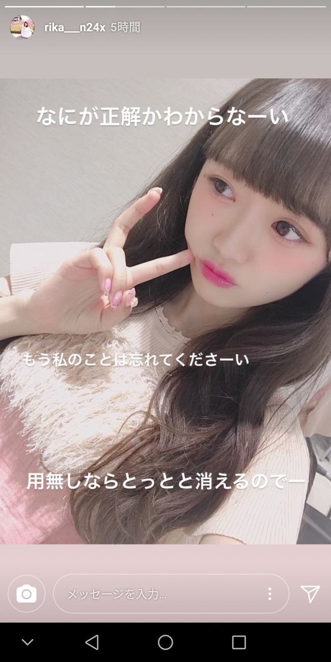 Akb48タイムズ Akb48まとめ Ngt48 中井りか 私のこと忘れてくれ 用無しならとっとと消えるので りか姫 Livedoor Blog ブログ Akb48タイムズ Akb48まとめ Ngt48 中井りか 私のこと忘れてくれ 用無しならとっとと消えるので りか姫 Livedoor Blog ブログ
