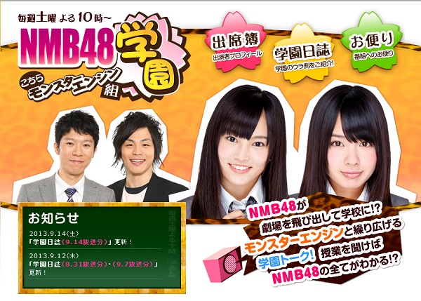 Akb48タイムズ Akb48まとめ Nmb48 Nmb48学園 こちらモンスターエンジン組 Livedoor Blog ブログ Akb48タイムズ Akb48まとめ Nmb48 Nmb48学園 こちらモンスターエンジン組 Livedoor Blog ブログ