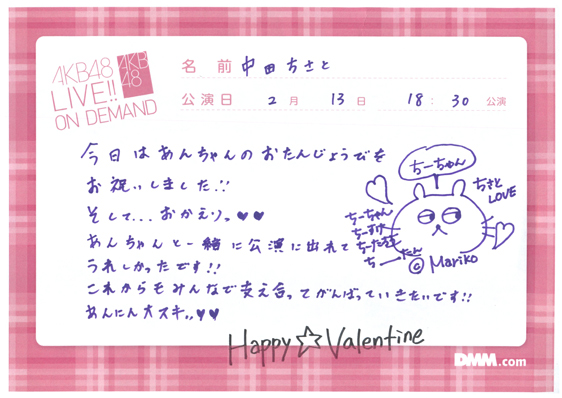 akb48a15021301-11