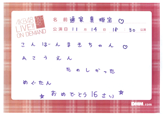 akb48a14111401-390