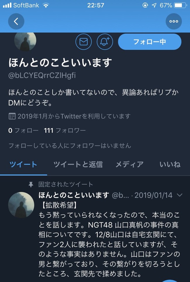 Akb48タイムズ Akb48まとめ ほんとのこといいます Blcyeqrrczlhgfi がngt48スタッフなのでは という説が再浮上 Livedoor Blog ブログ Akb48タイムズ Akb48まとめ ほんとのこといいます Blcyeqrrczlhgfi がngt48スタッフなのでは という説が再浮上 Livedoor Blog ブログ