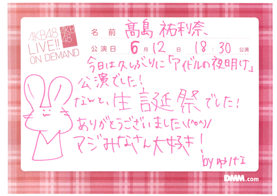 akb48f14061201-201
