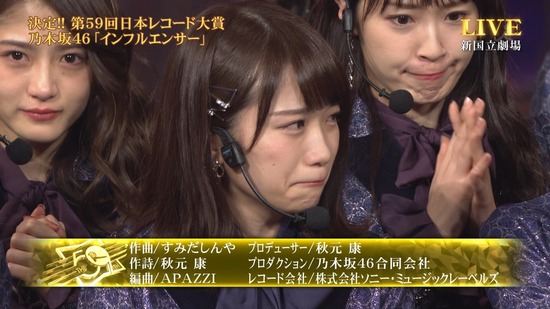 Akb48タイムズ Akb48まとめ 速報 日本レコード大賞 乃木坂46受賞キタ ゚ ゚ キャプチャ画像あり Tbs第59回輝く 日本レコード大賞 Livedoor Blog ブログ Akb48タイムズ Akb48まとめ 速報 日本レコード大賞 乃木坂46受賞キタ ゚ ゚ キャプチャ画像あり Tbs第59回輝く 日本レコード大賞 Livedoor Blog ブログ
