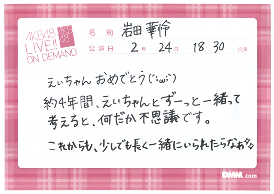 akb48a15022401-182