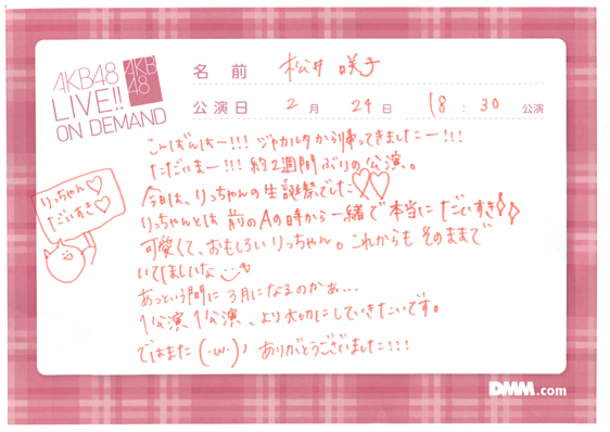 akb48a15022401-63