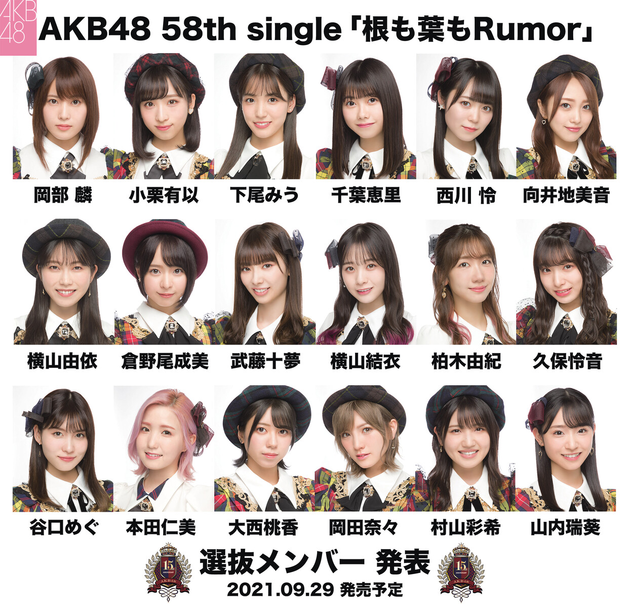 Akb48タイムズ（akb48まとめ） 【悲報】akbは、これが踊れないメンバーは歌番組には出れないらしい？【akb48 58thシングル