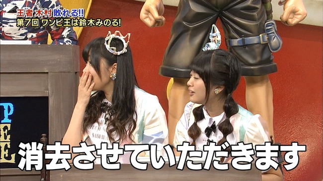 Akb48タイムズ Akb48まとめ Smap Smap 第７回芸能界ワンピース王決定戦出演 Hkt48指原莉乃 Akb48北原里英 のまとめ Livedoor Blog ブログ