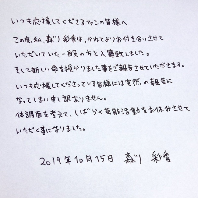 Akb48タイムズ Akb48まとめ 試行錯誤 あーやロイド 結婚してみる 元akb48森川彩香 Livedoor Blog ブログ