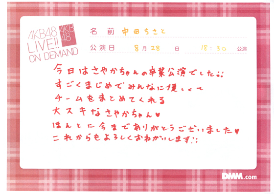 akb48k13082801-11