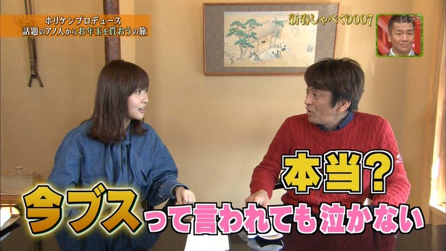 Akb48タイムズ Akb48まとめ 指原莉乃アンチ 指原ってしゃべくり007でホリケンに泣かされたけどあの番組に恨み持ってるのかな 謎スレ Livedoor Blog ブログ Akb48タイムズ Akb48まとめ 指原莉乃アンチ 指原ってしゃべくり007でホリケンに泣かされたけどあの番組に恨み持ってるのかな 謎スレ Livedoor Blog ブログ