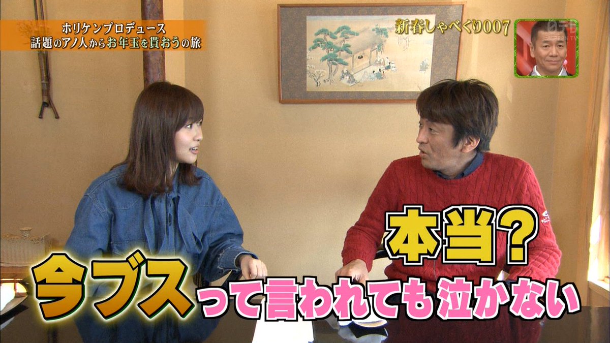 指原莉乃アンチ 指原ってしゃべくり007でホリケンに泣かされたけどあの番組に恨み持ってるのかな 謎スレ 坂道まとまとめ速報 指原莉乃アンチ 指原ってしゃべくり007でホリケンに泣かされたけどあの番組に恨み持ってるのかな 謎スレ 坂道まとまとめ速報