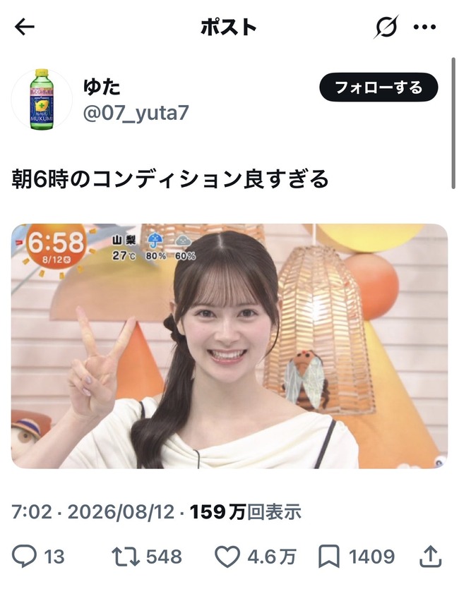 【吉報】令和最強アイドル AKB伊藤百花さん、めざましTV出演…ビジュが良すぎて230万バズ！！【AKB48いともも6万バズ】