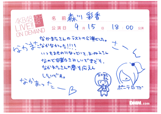 akb48a13091502-164
