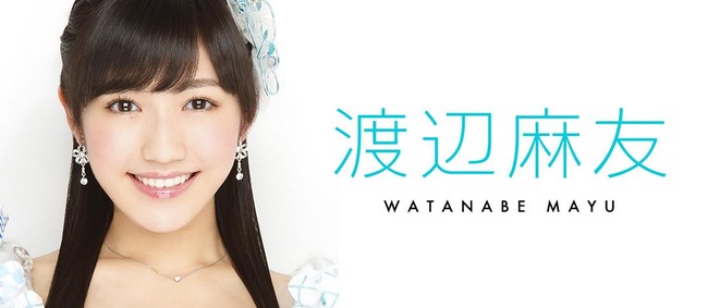 Akb48タイムズ Akb48まとめ Akb48 まゆゆ755が面白い 渡辺麻友 Livedoor Blog ブログ
