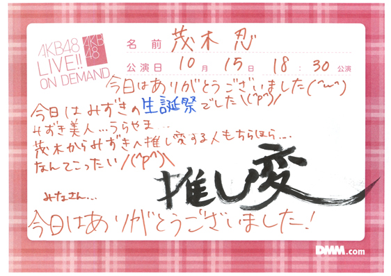 akb48r13101501-205